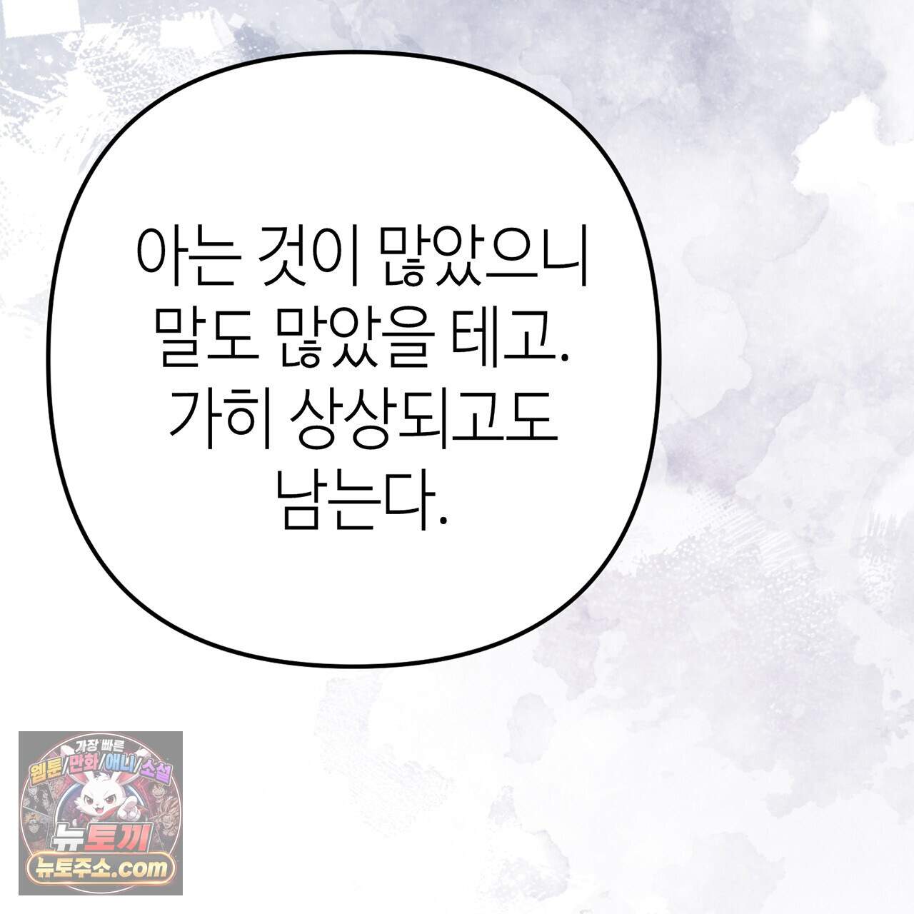 천산에는 연꽃이 핀다 11화 131