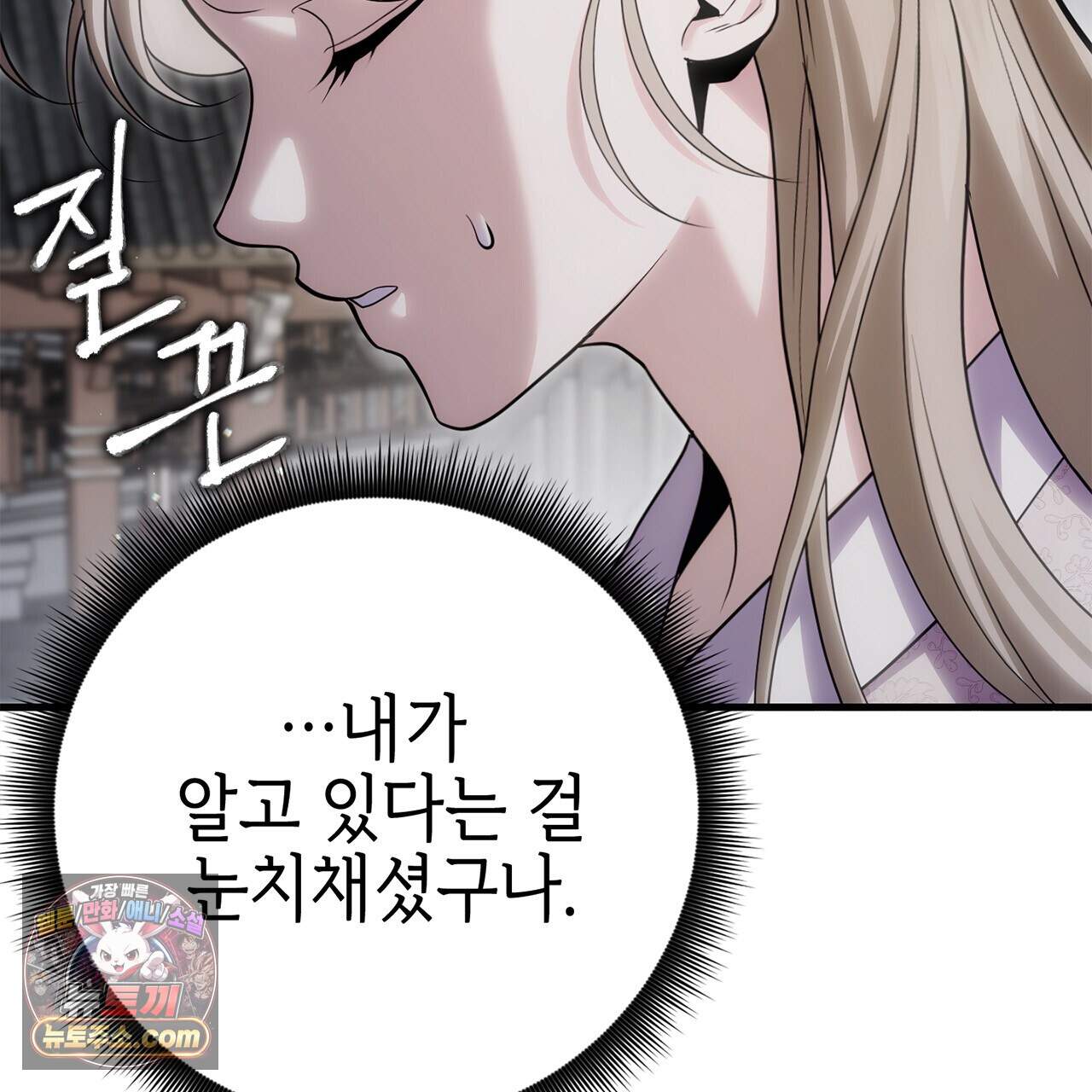 천산에는 연꽃이 핀다 11화 133
