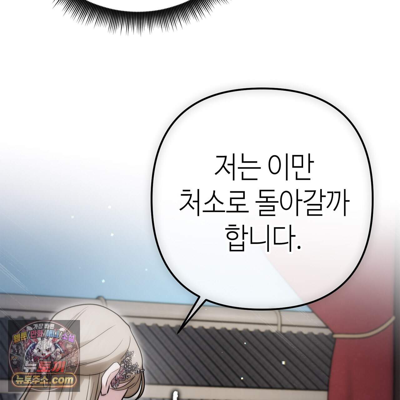 천산에는 연꽃이 핀다 11화 134