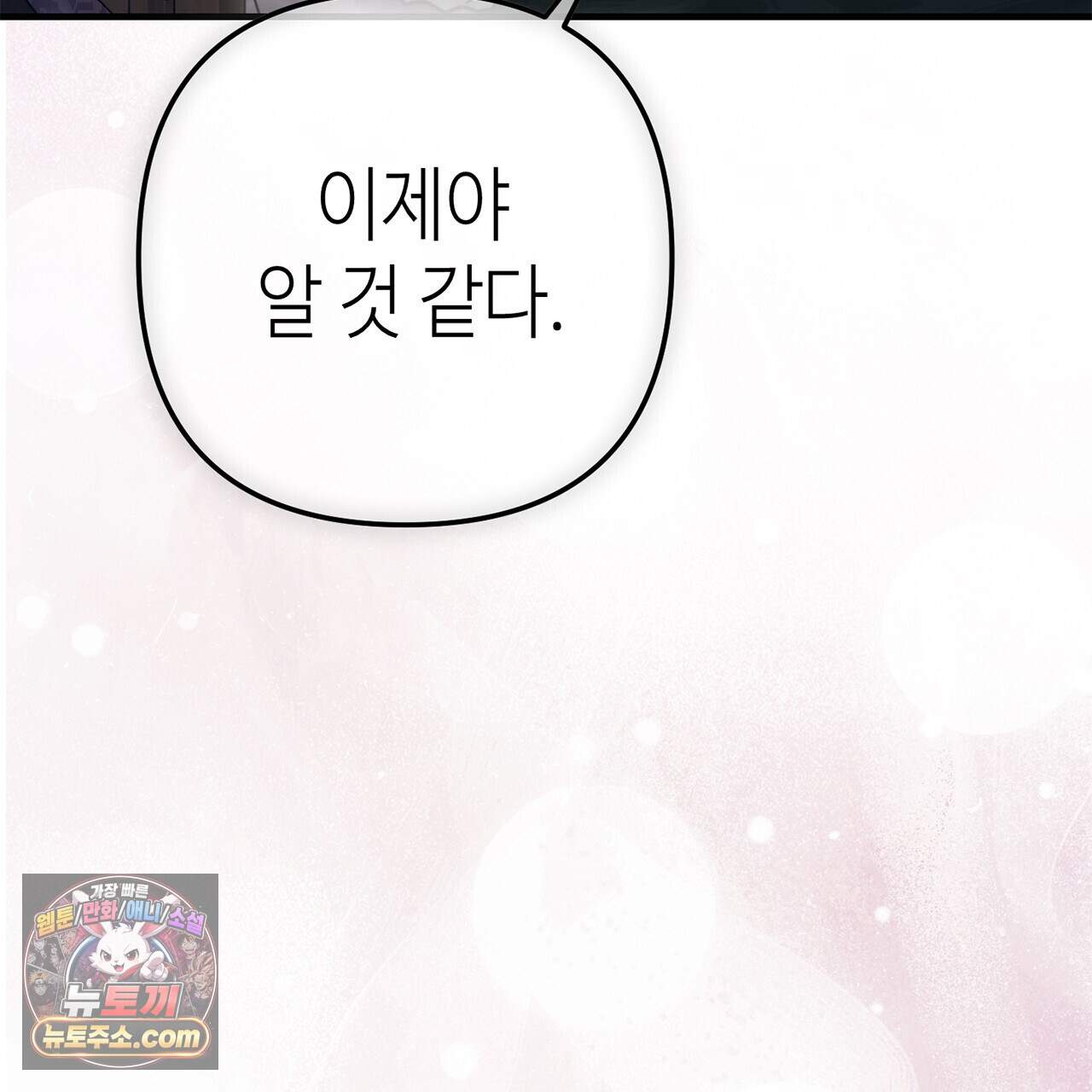 천산에는 연꽃이 핀다 11화 136