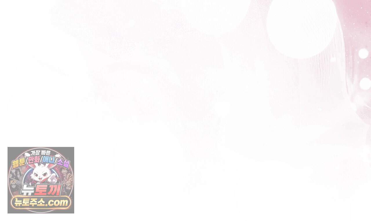 천산에는 연꽃이 핀다 11화 138