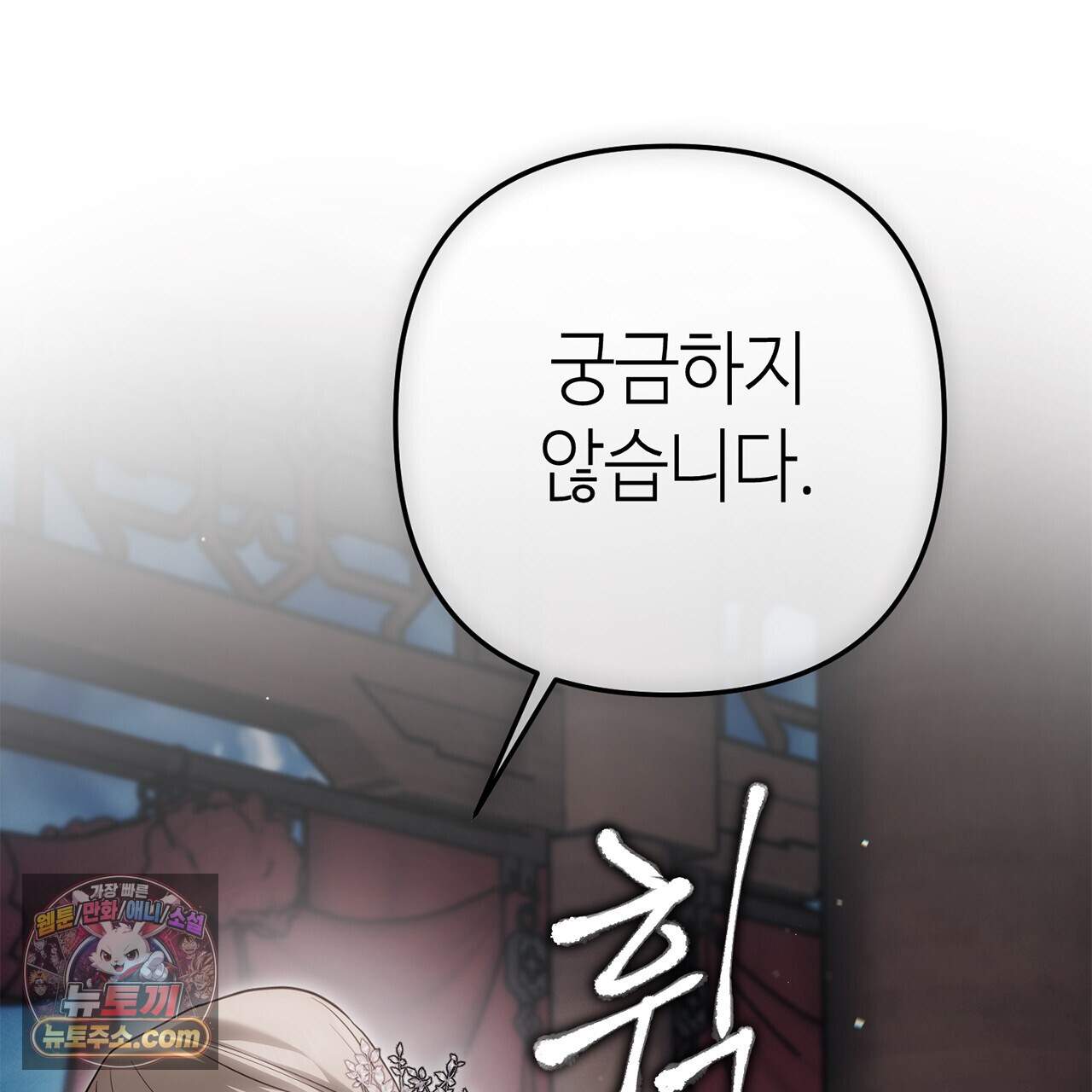 천산에는 연꽃이 핀다 11화 139