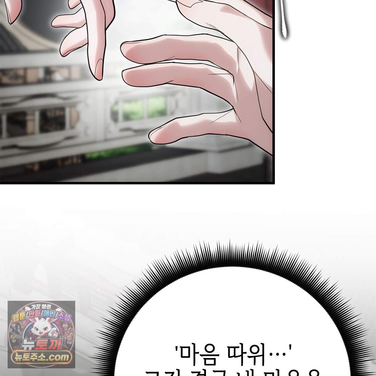 천산에는 연꽃이 핀다 11화 146