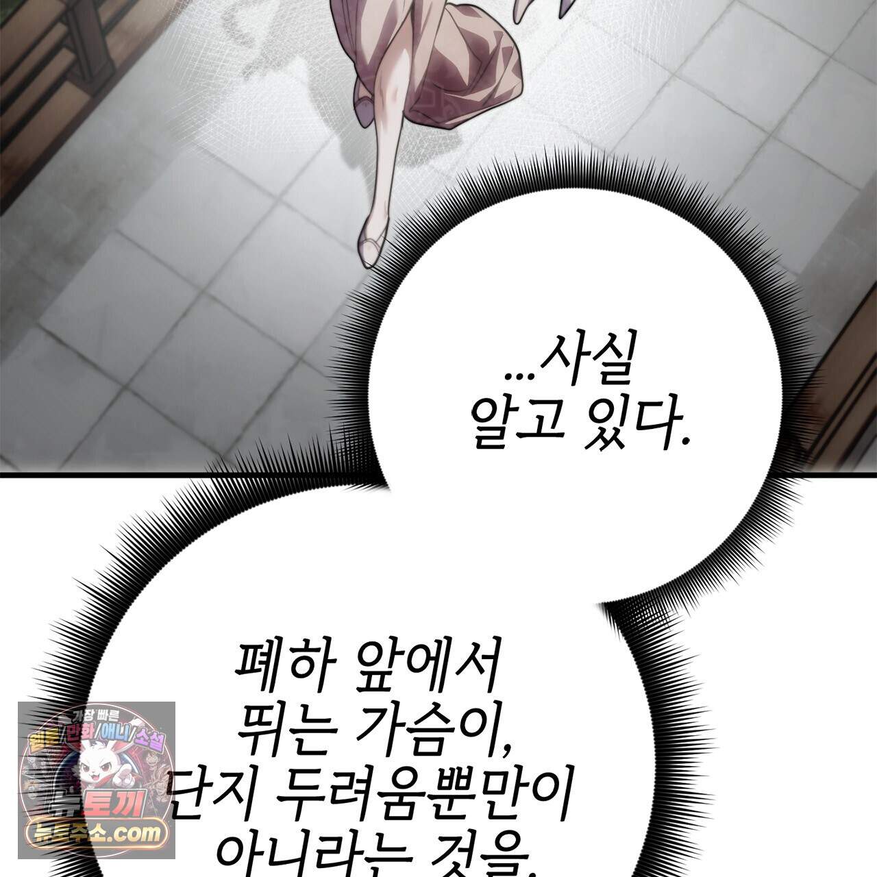 천산에는 연꽃이 핀다 11화 148