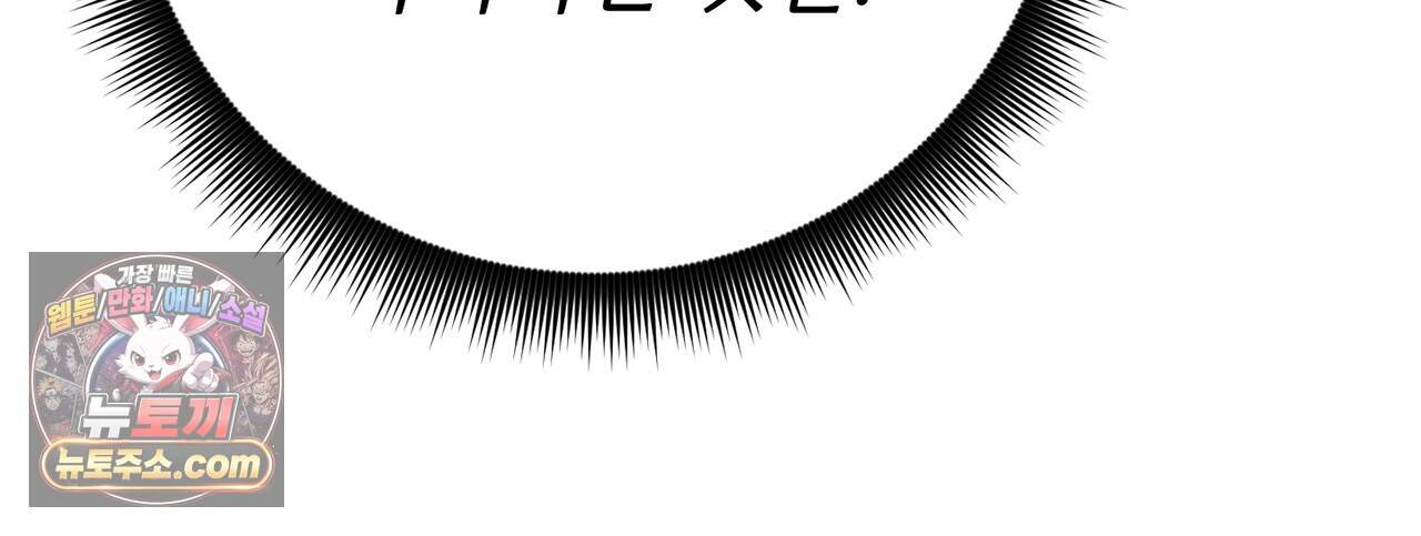 천산에는 연꽃이 핀다 11화 149