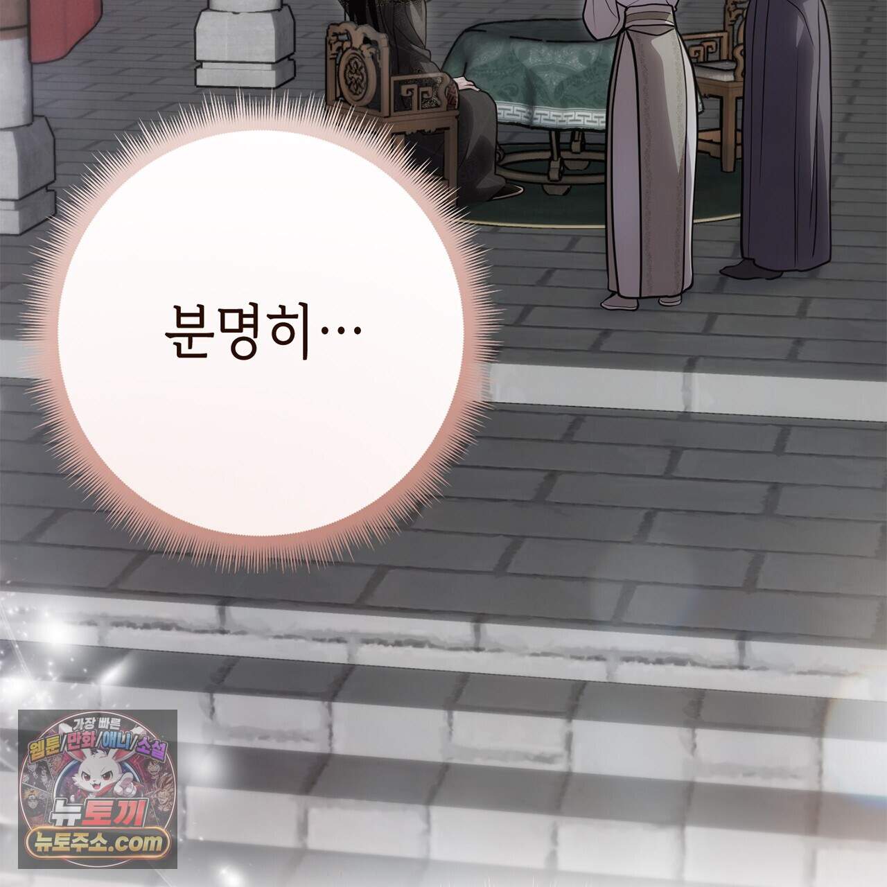 천산에는 연꽃이 핀다 11화 154