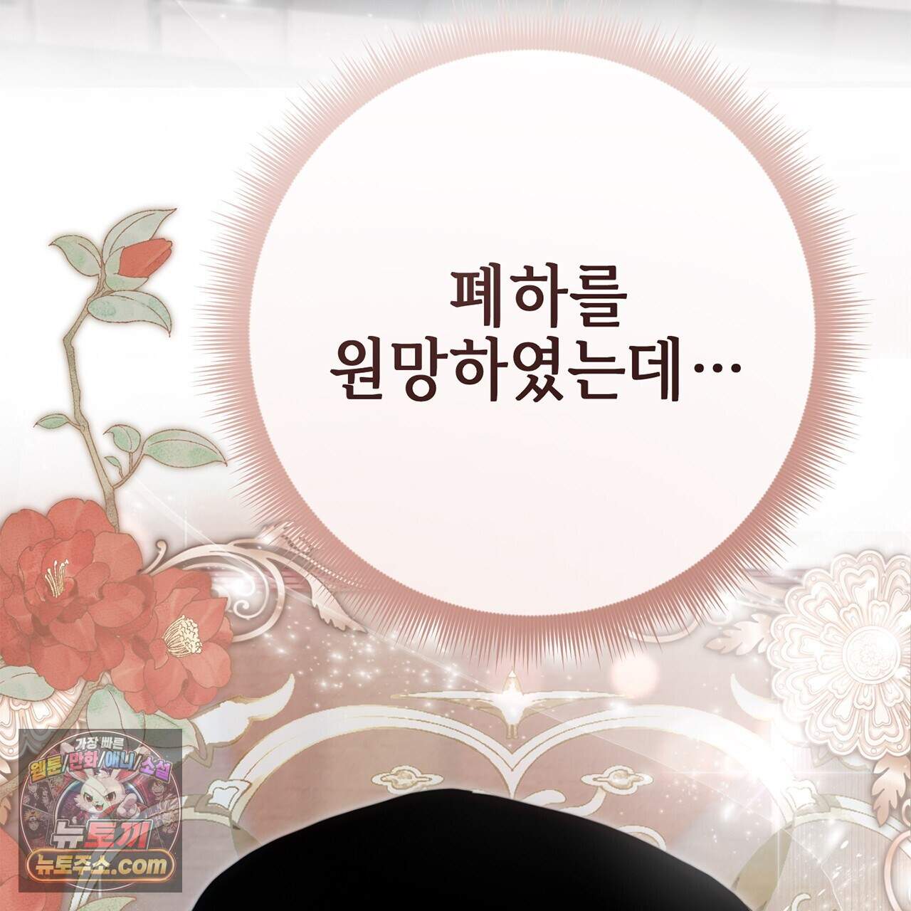 천산에는 연꽃이 핀다 11화 155