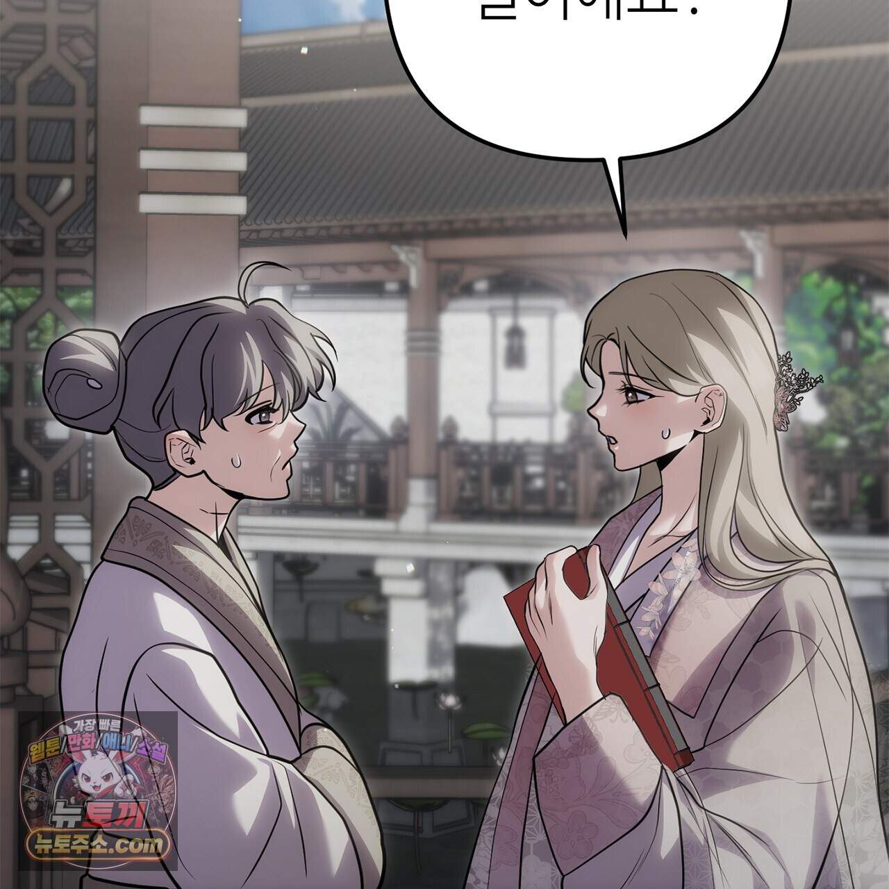 천산에는 연꽃이 핀다 11화 161