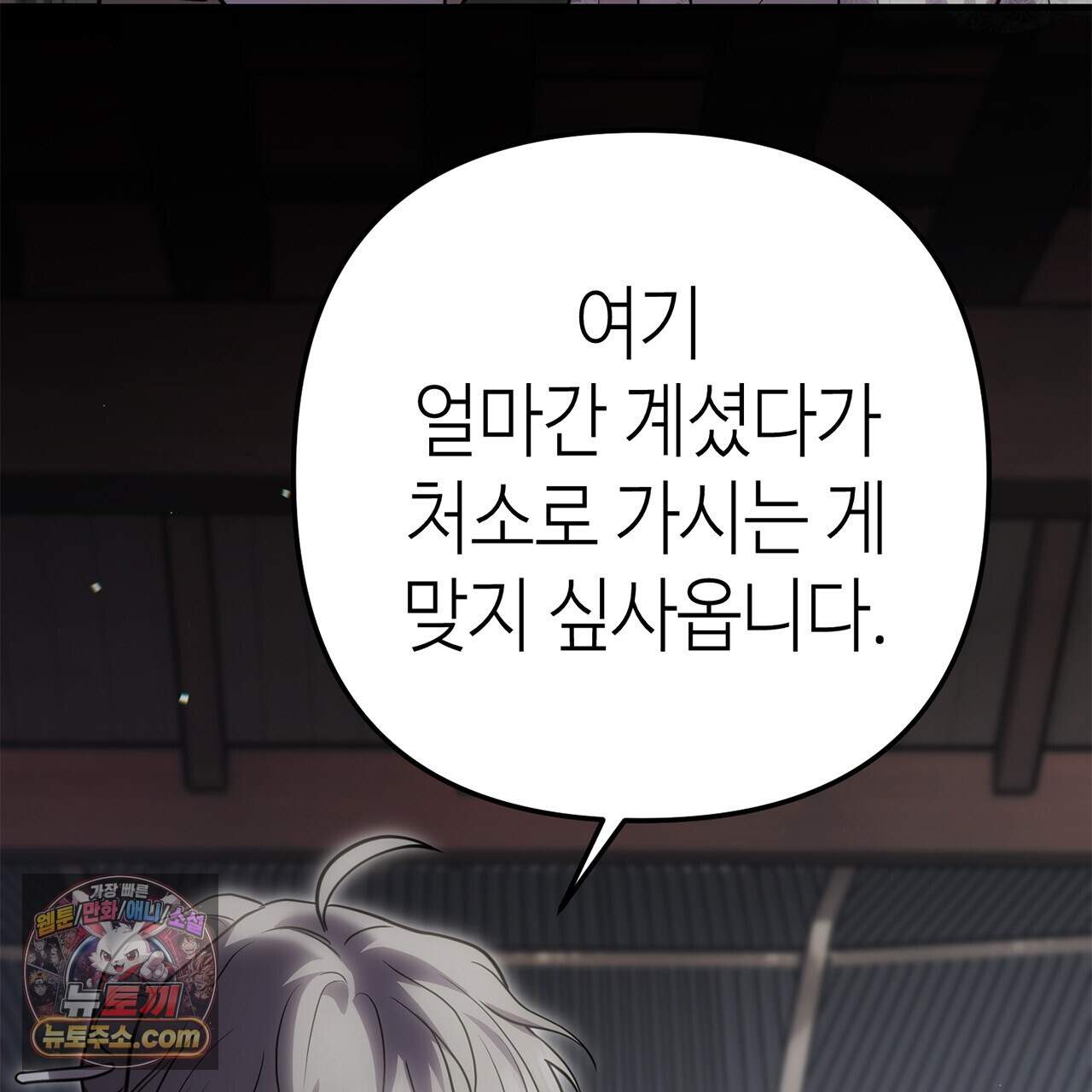 천산에는 연꽃이 핀다 11화 162