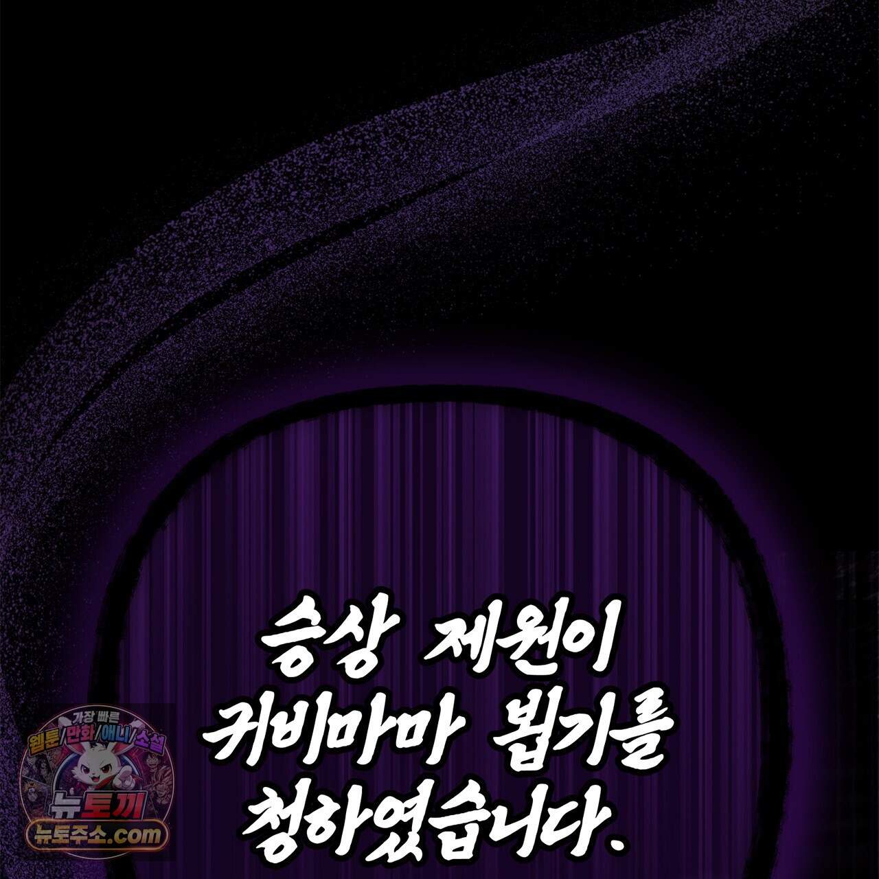 천산에는 연꽃이 핀다 11화 164
