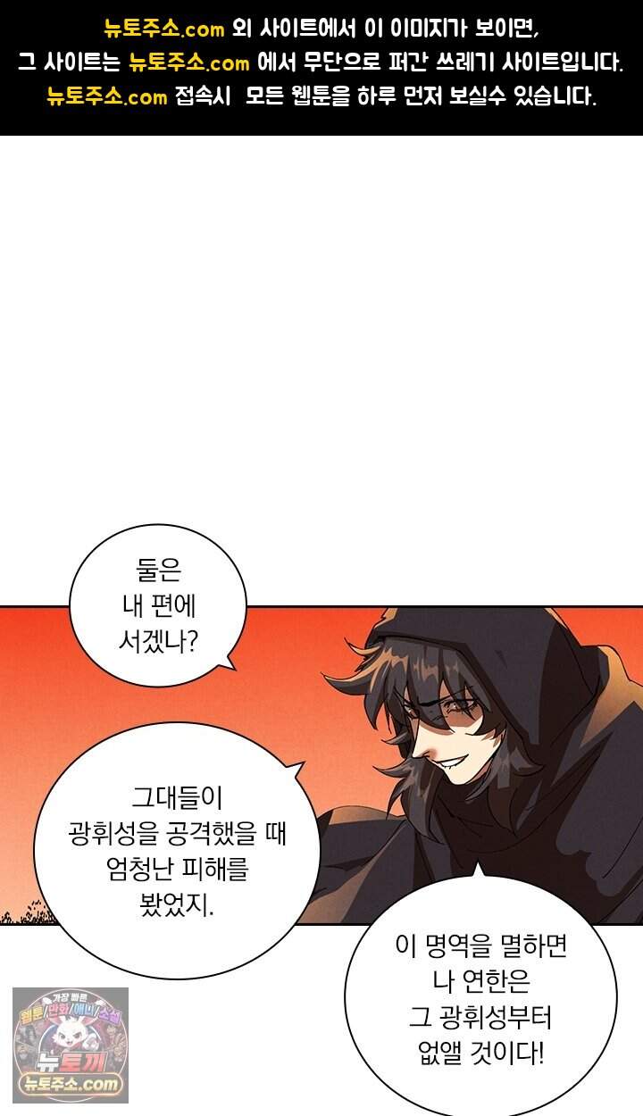 요신기 649화 1