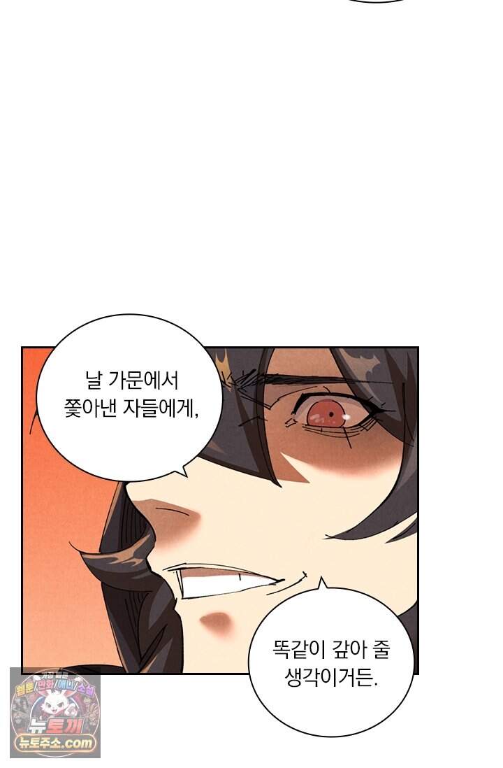 요신기 649화 2