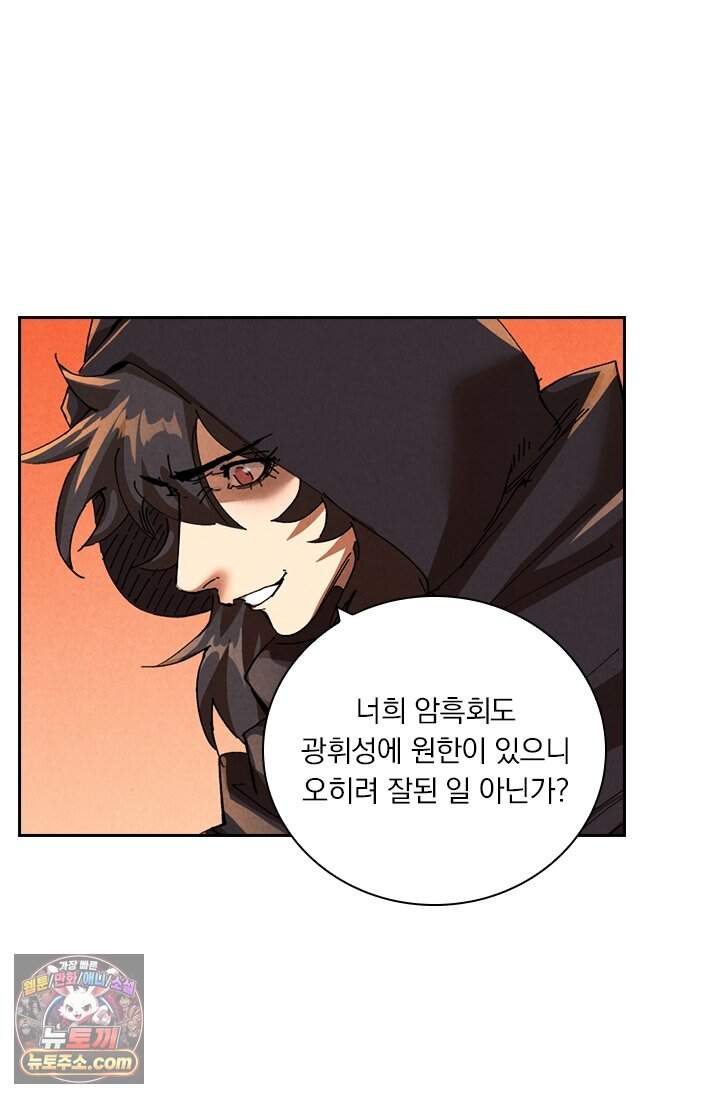 요신기 649화 4