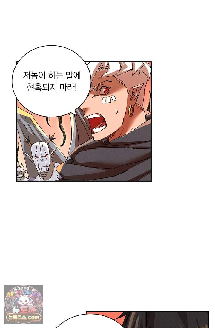 요신기 649화 6