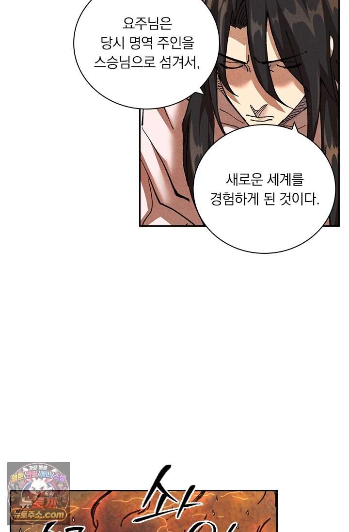 요신기 649화 7
