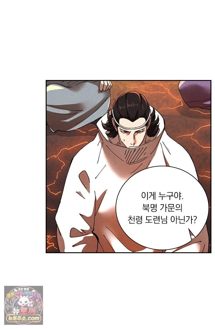 요신기 649화 12