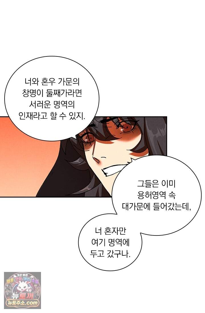 요신기 649화 13