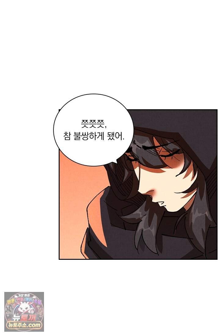 요신기 649화 14
