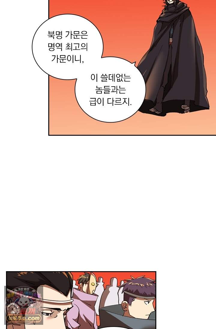 요신기 649화 16