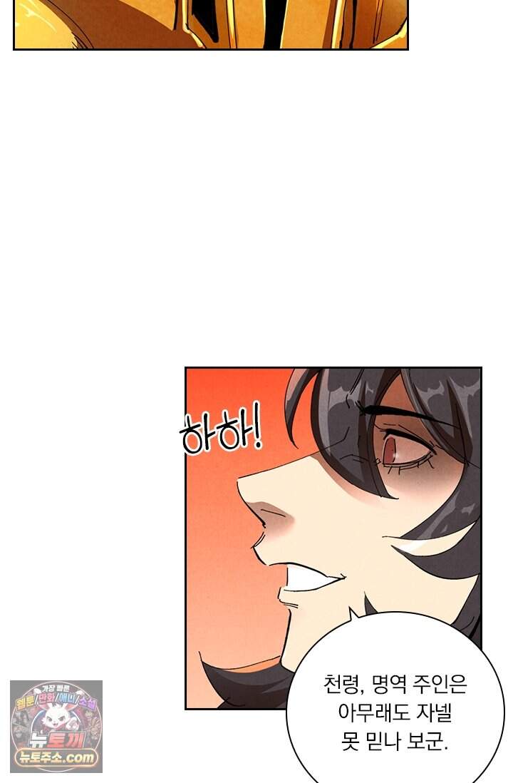 요신기 649화 23