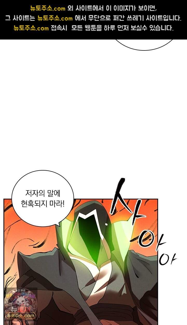 요신기 649화 24