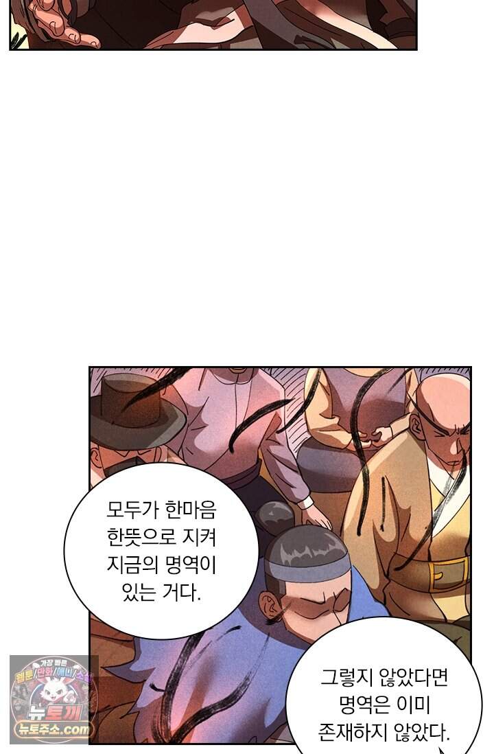 요신기 649화 25