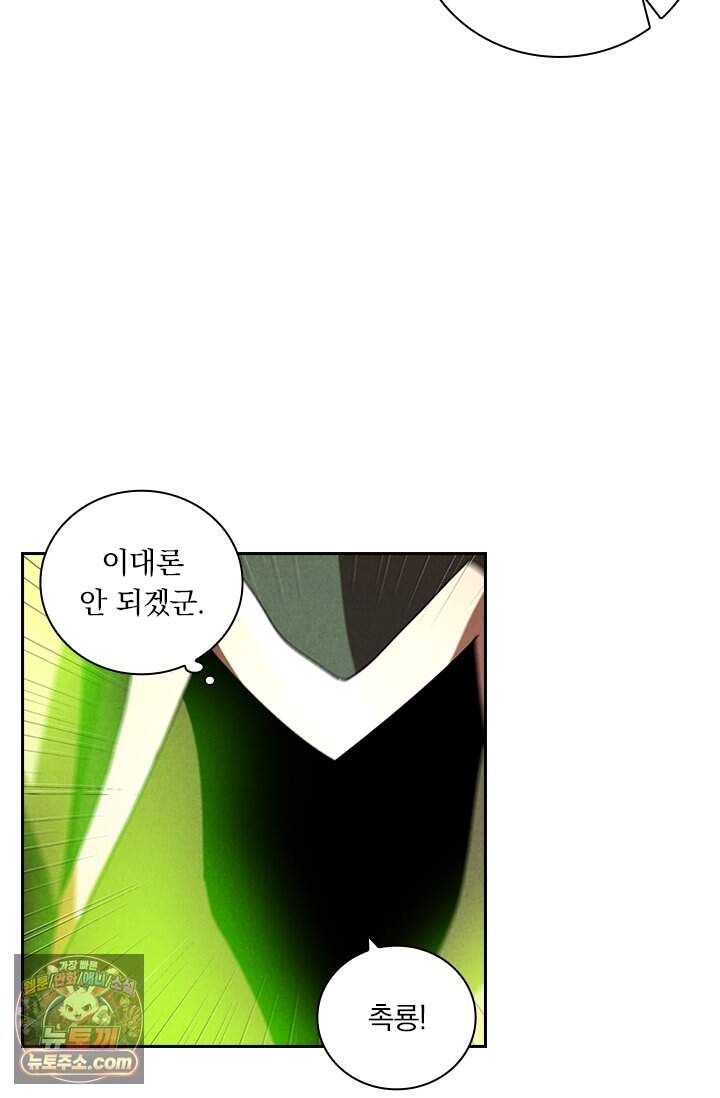요신기 649화 26