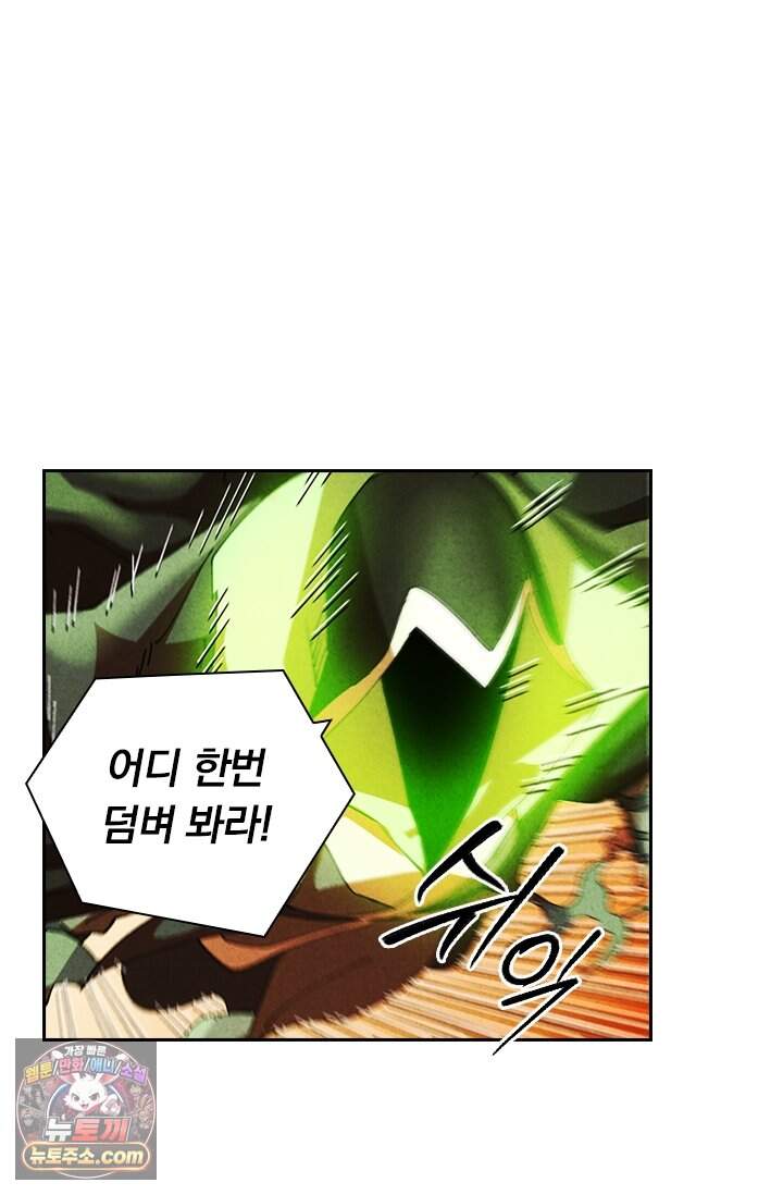 요신기 649화 28