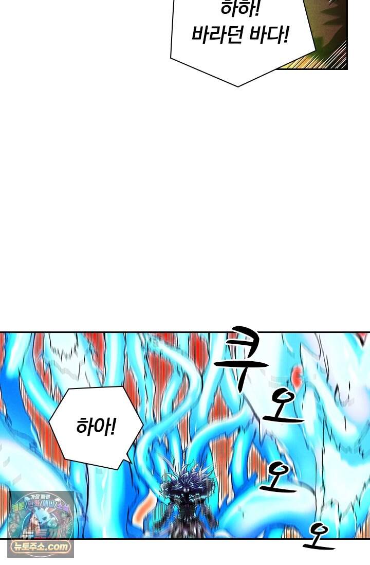 요신기 649화 33