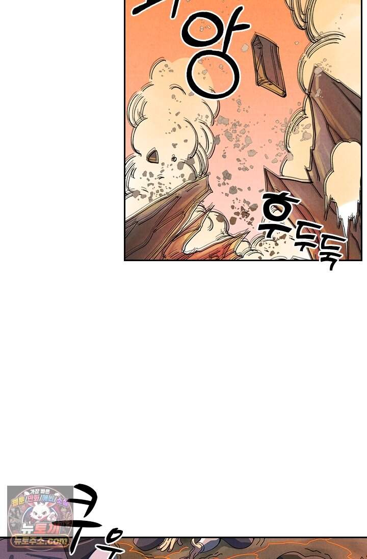 요신기 649화 38