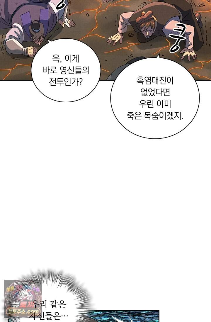 요신기 649화 39