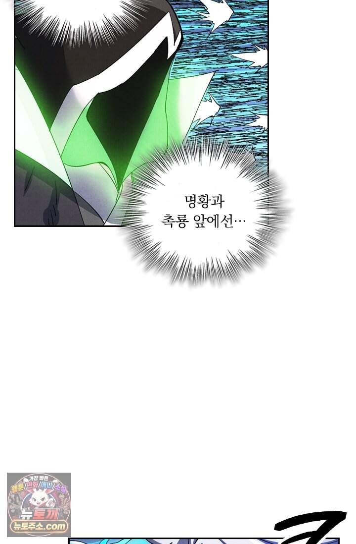 요신기 649화 40