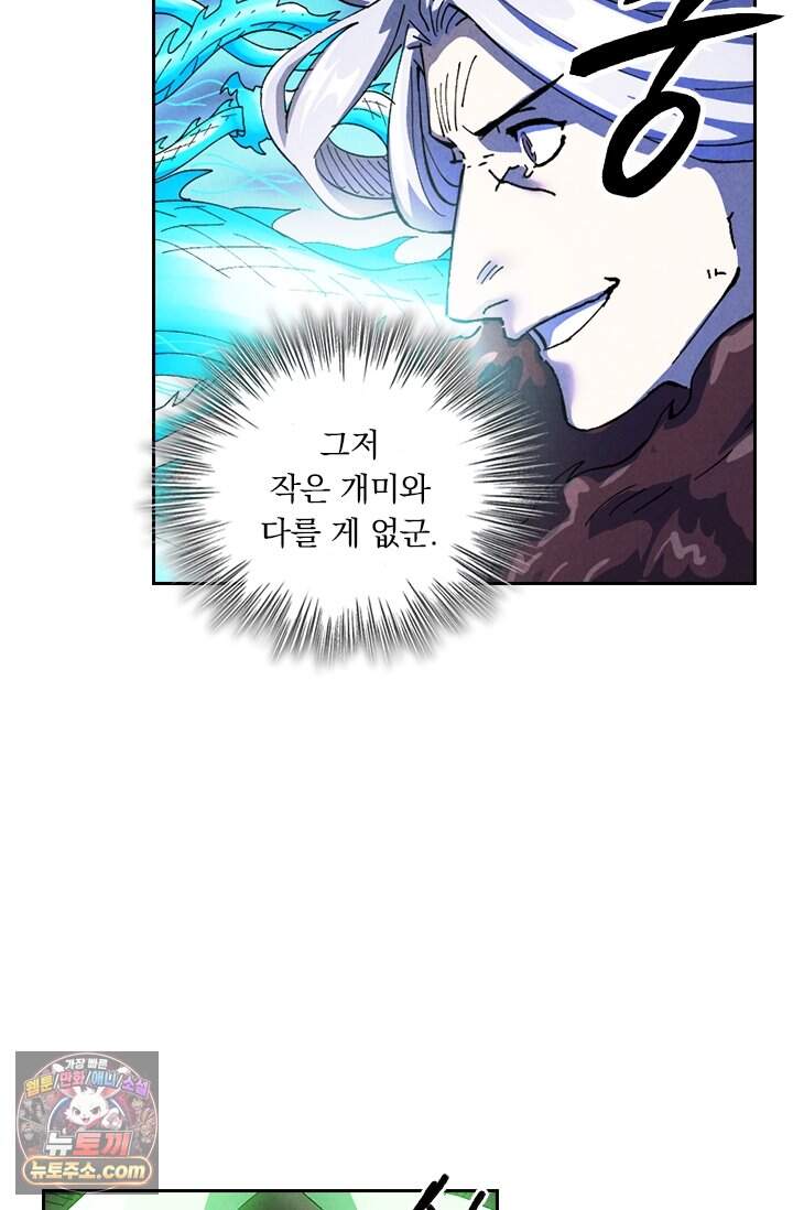 요신기 649화 41