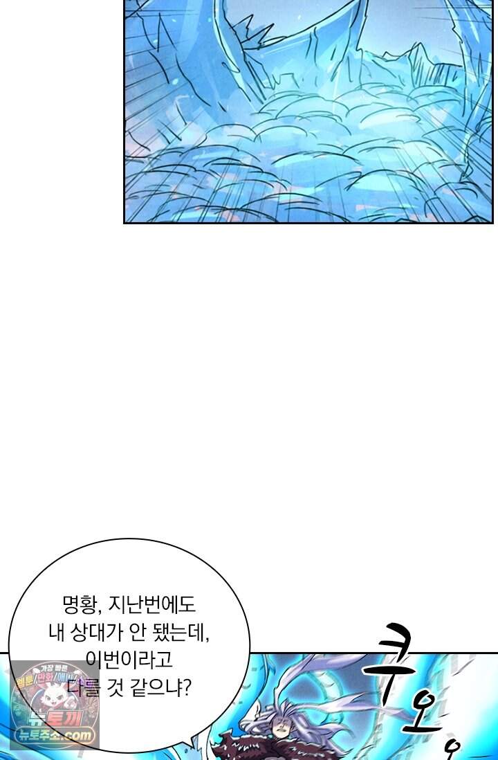 요신기 649화 45