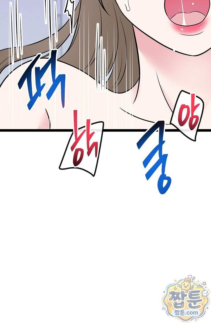 누나, 한 입만 21화 24