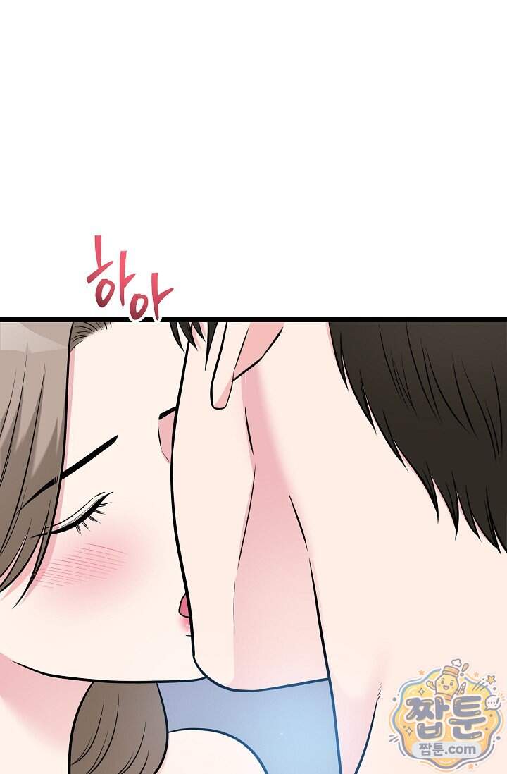 누나, 한 입만 21화 29
