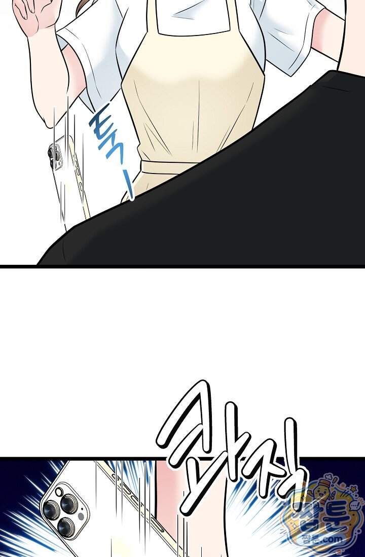 누나, 한 입만 21화 44