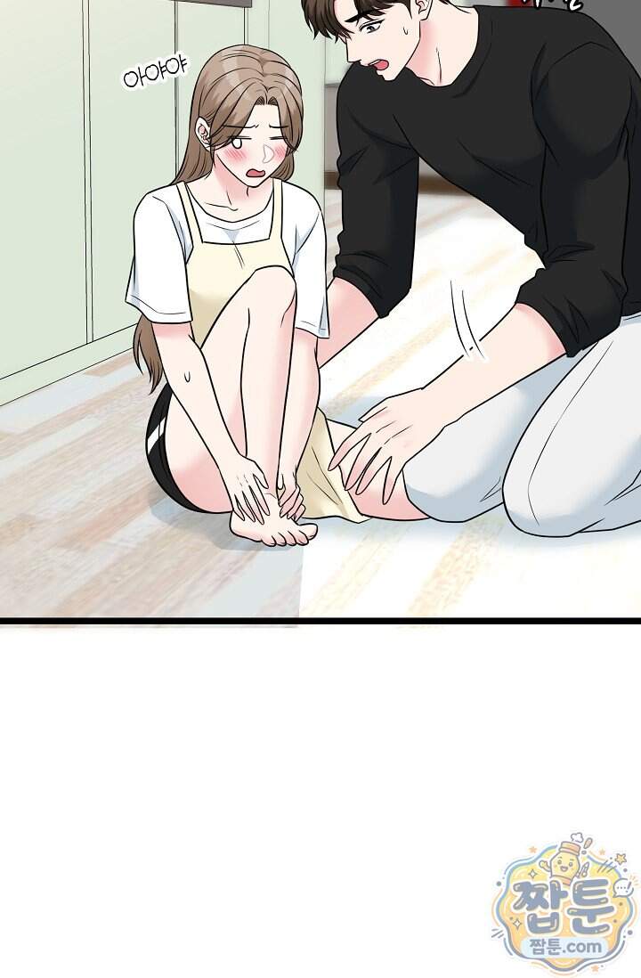 누나, 한 입만 21화 47