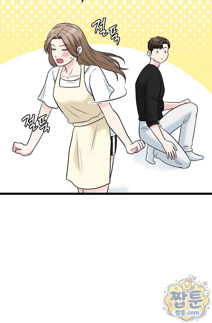 누나, 한 입만 21화 57