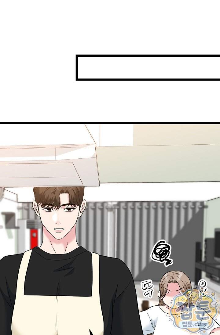 누나, 한 입만 21화 71