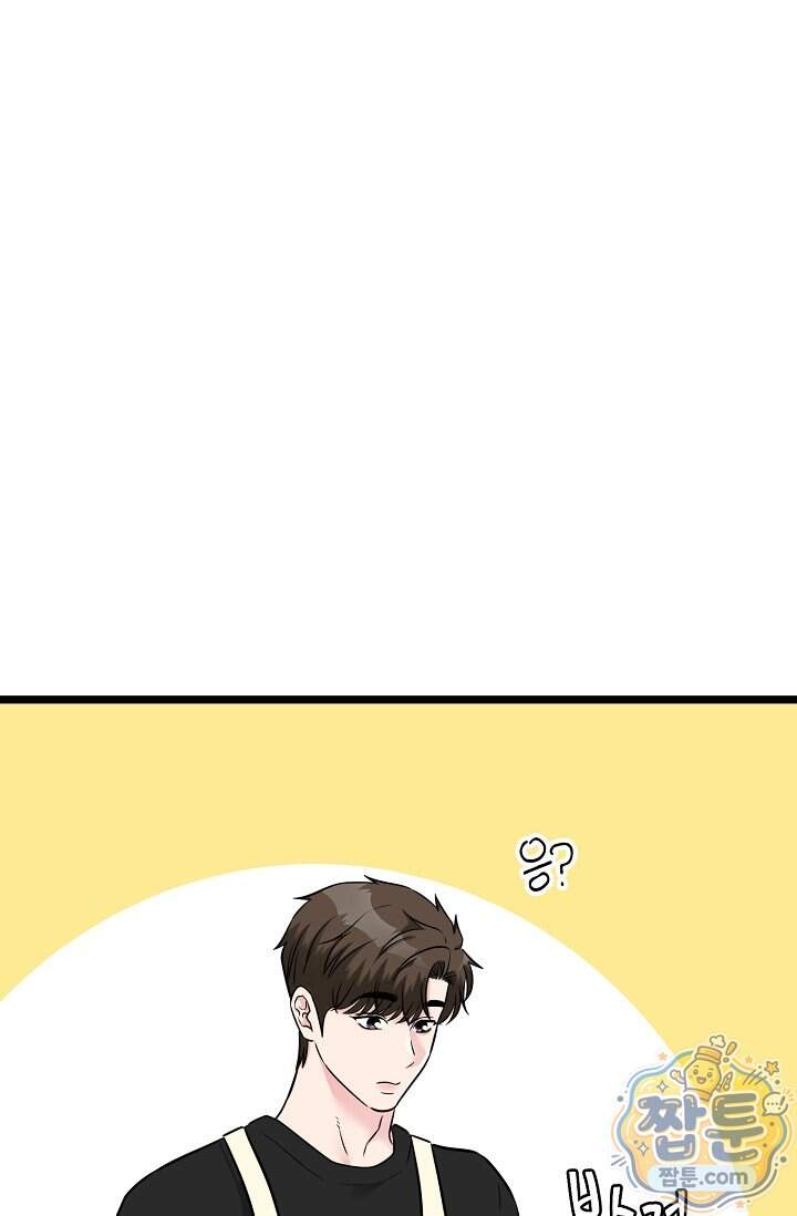 누나, 한 입만 21화 83
