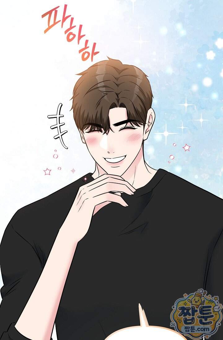 누나, 한 입만 21화 117