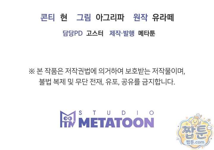 누나, 한 입만 21화 122