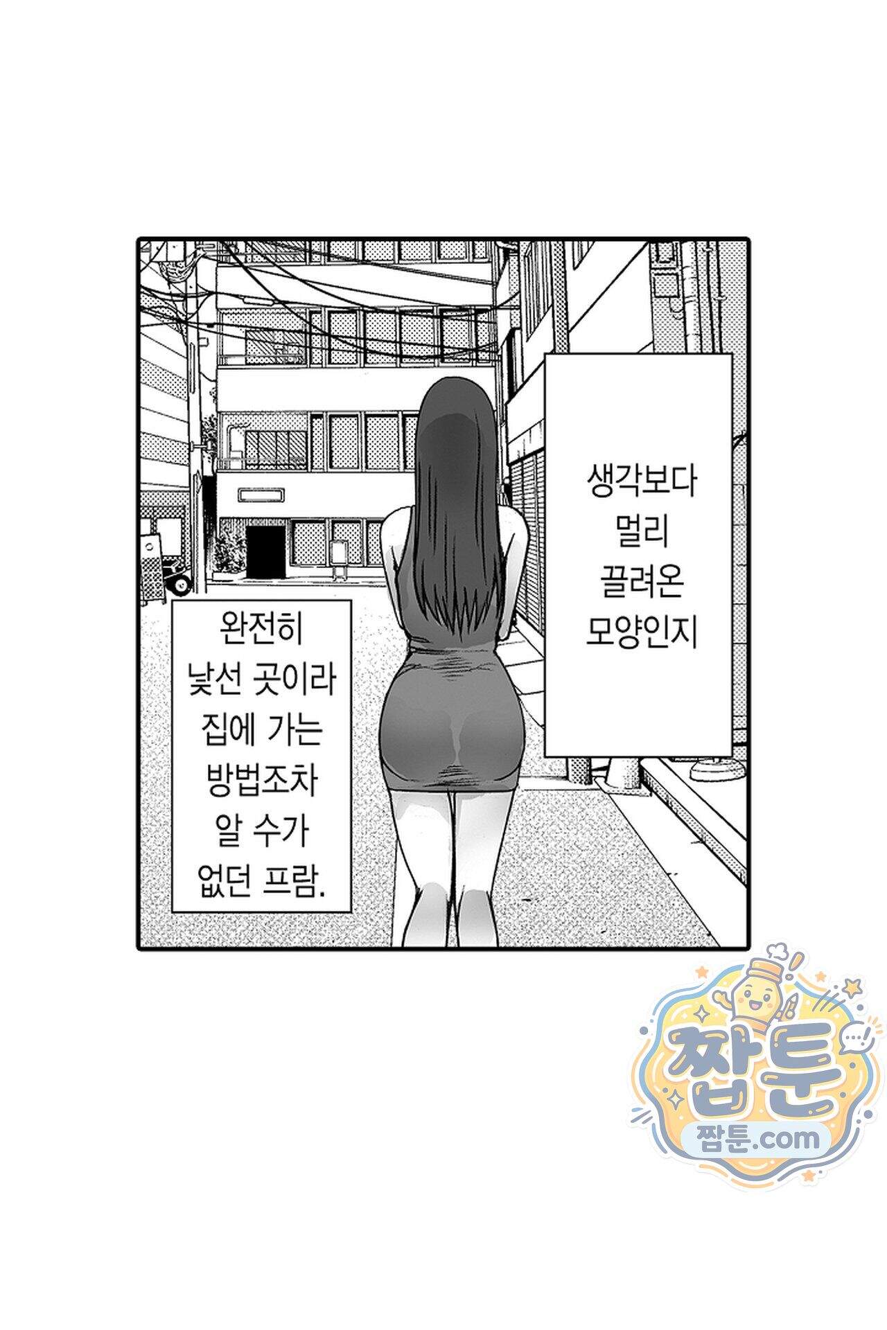 너무 느껴서 저항할 수 없어 113화 5