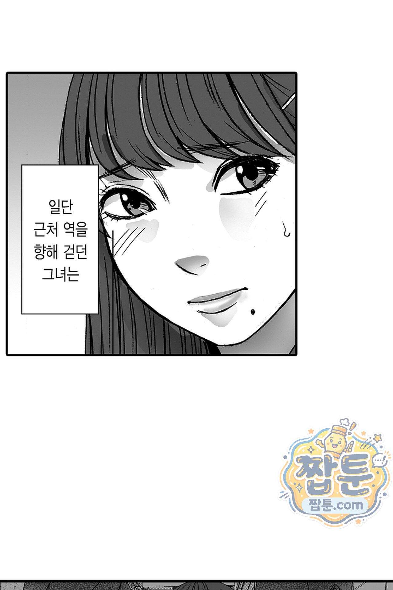 너무 느껴서 저항할 수 없어 113화 6