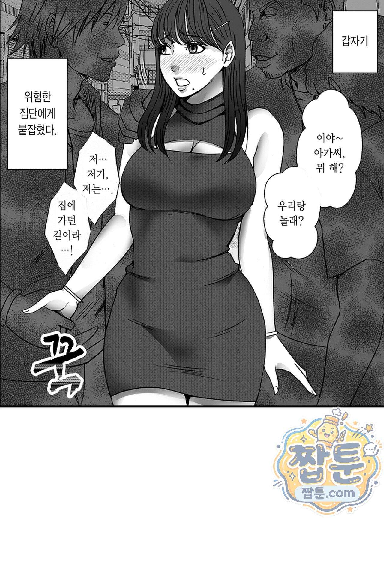 너무 느껴서 저항할 수 없어 113화 7