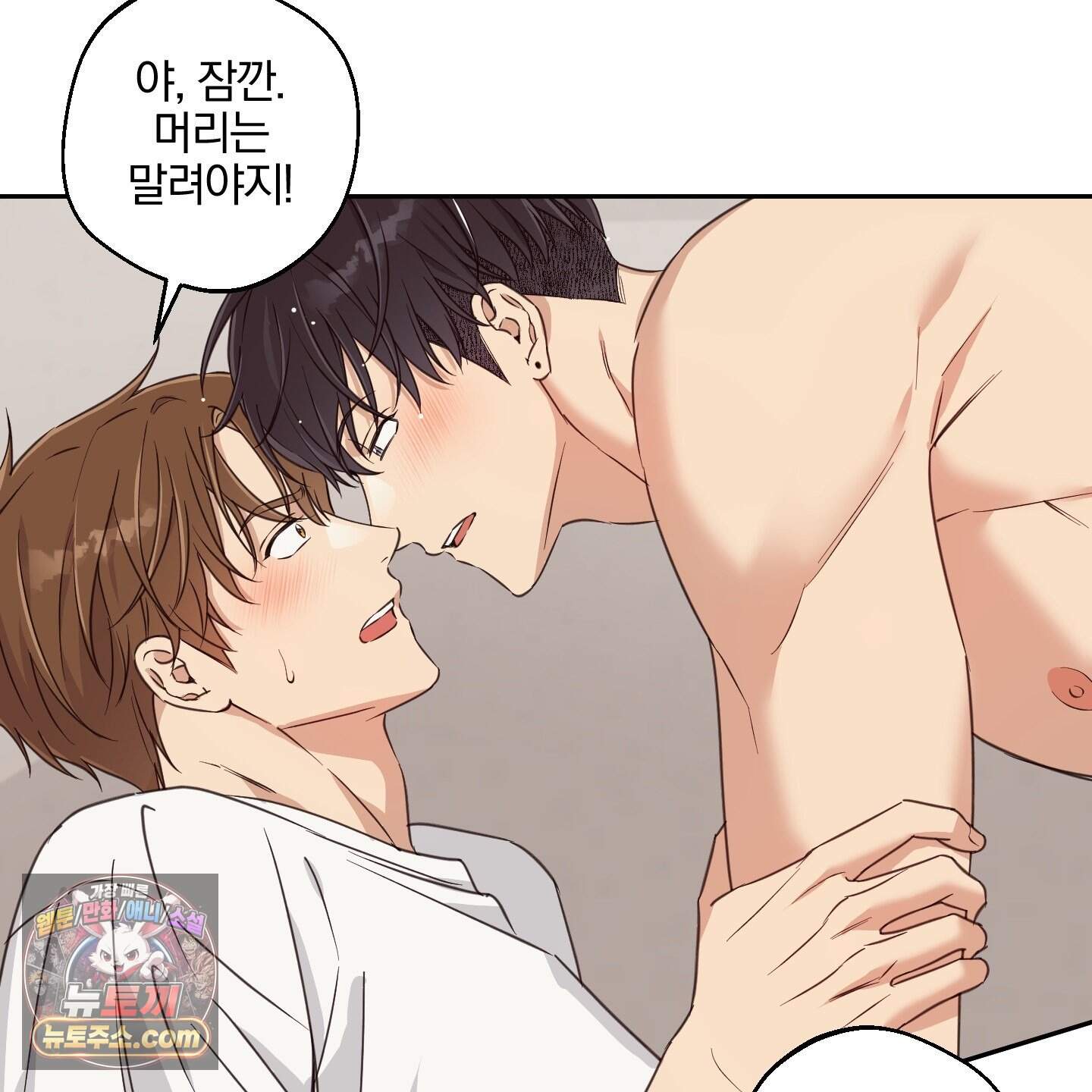 순정을 사수하라! 35화 4