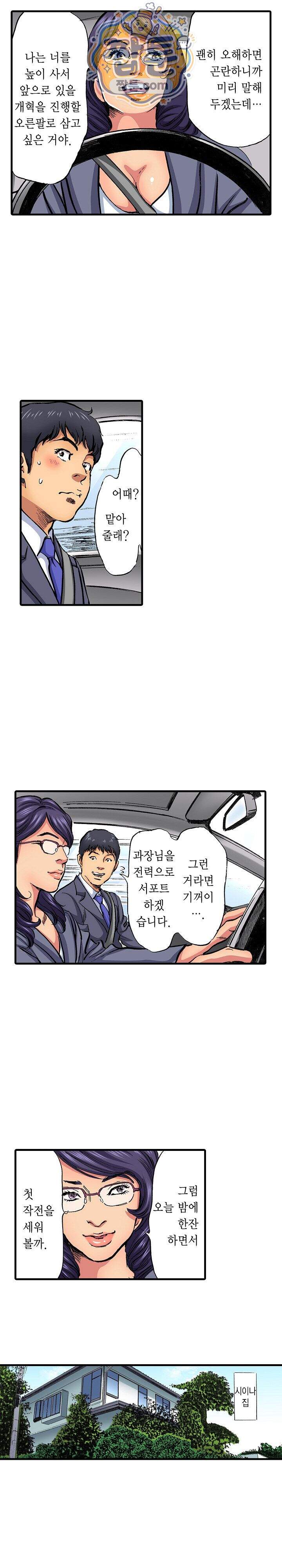 남편의 형과 밤낮없이 절정 섹스 28화 2
