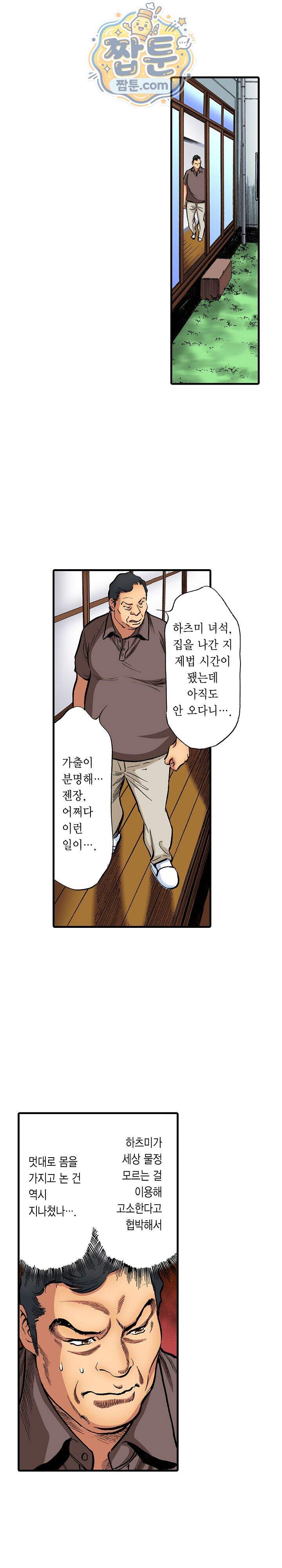 남편의 형과 밤낮없이 절정 섹스 28화 3