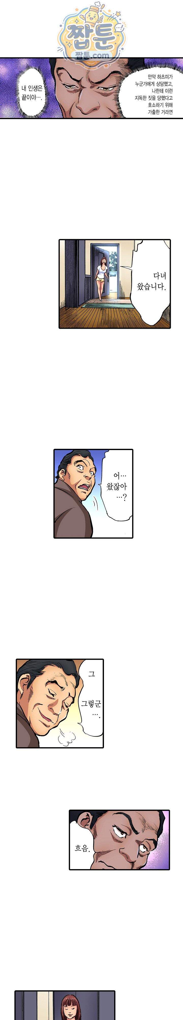 남편의 형과 밤낮없이 절정 섹스 28화 4